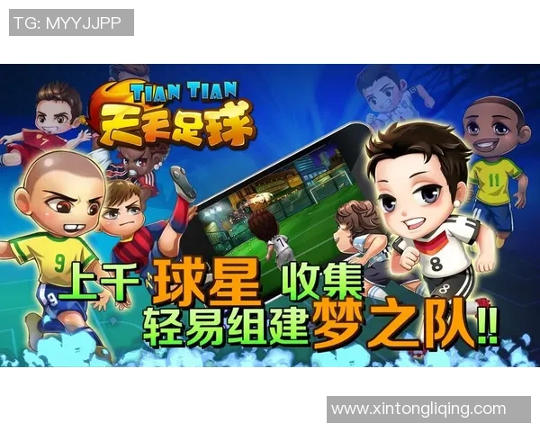 免费抽取顶级球星 体验足球卡牌手游的无限乐趣